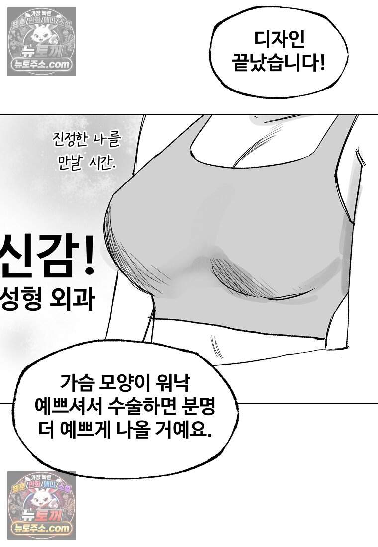 유제 [19세 완전판] 32화 22