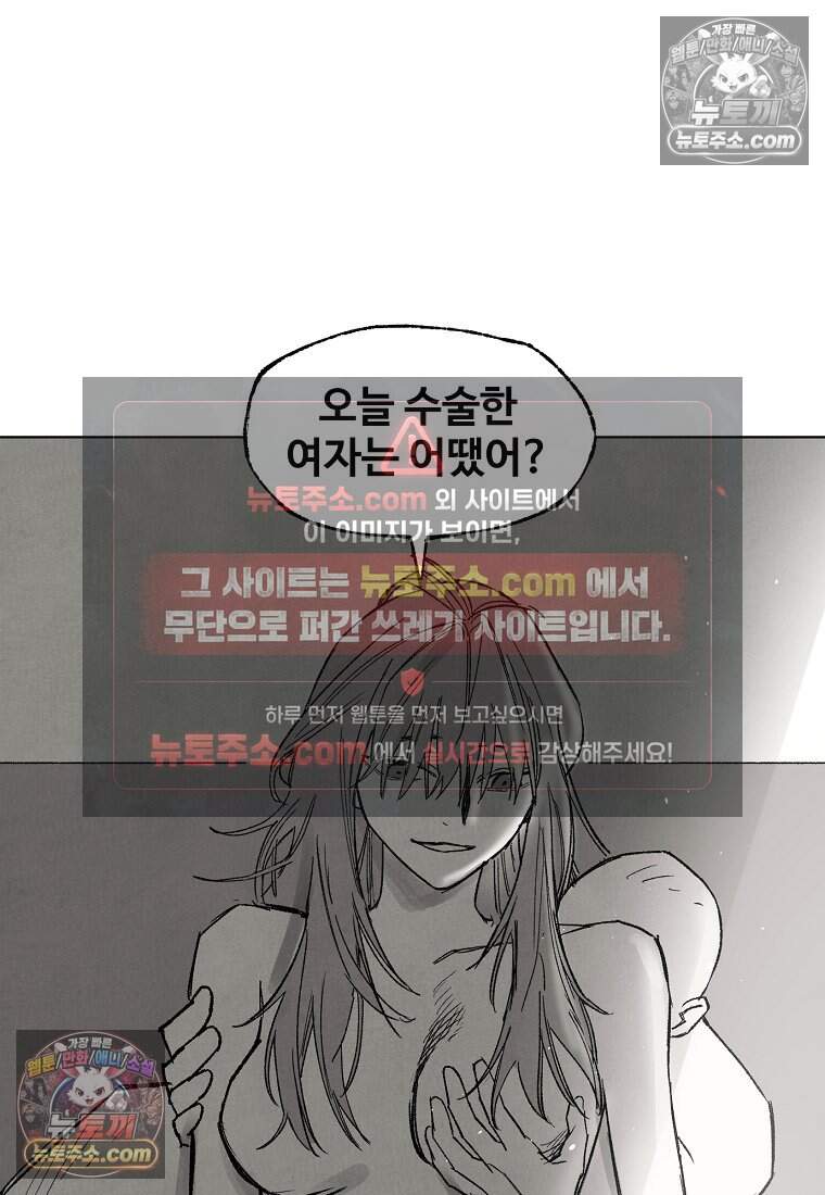 유제 [19세 완전판] 32화 28
