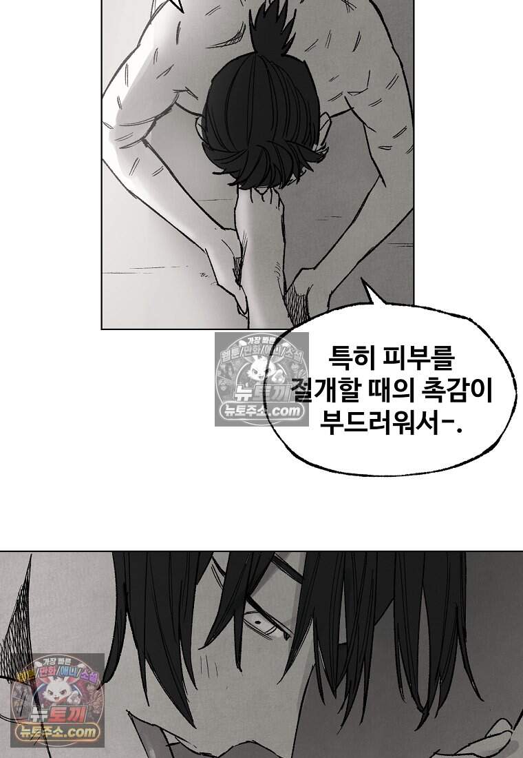 유제 [19세 완전판] 32화 30