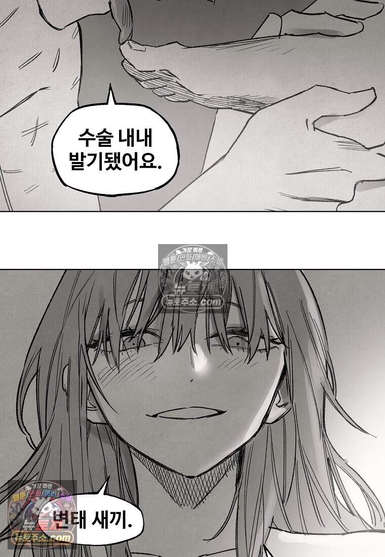유제 [19세 완전판] 32화 31