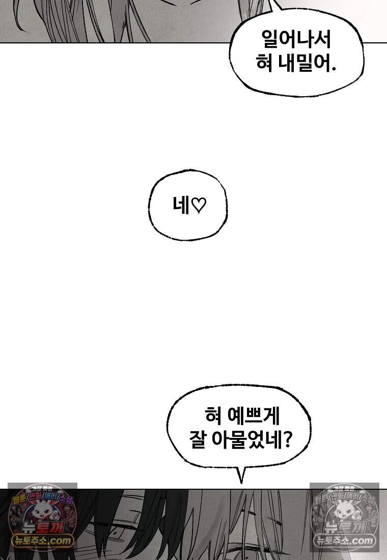 유제 [19세 완전판] 32화 32