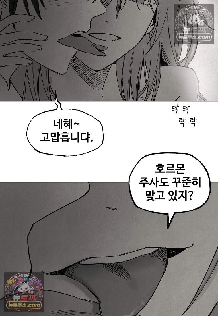 유제 [19세 완전판] 32화 33