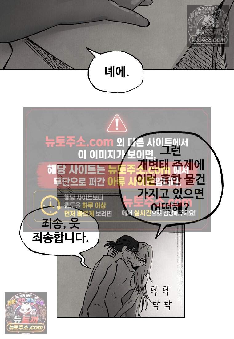 유제 [19세 완전판] 32화 34