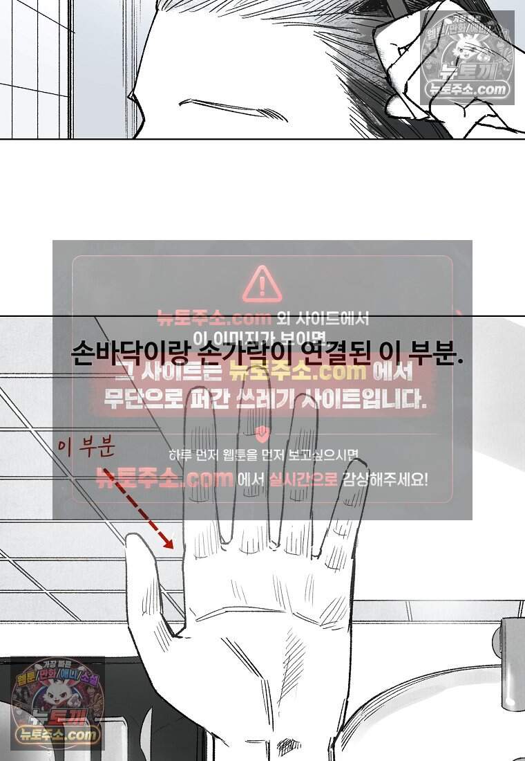 유제 [19세 완전판] 32화 40