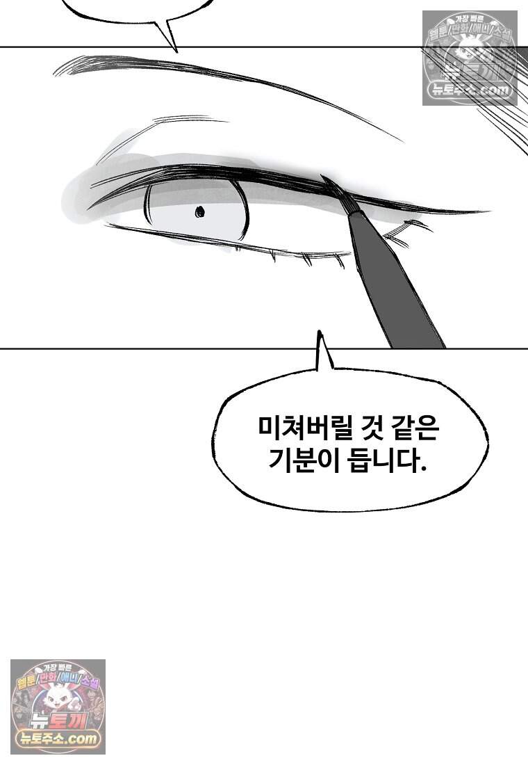 유제 [19세 완전판] 32화 42