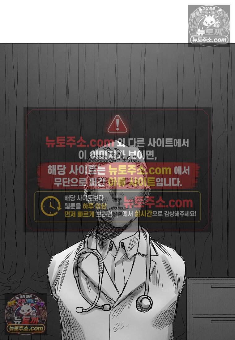 유제 [19세 완전판] 32화 43