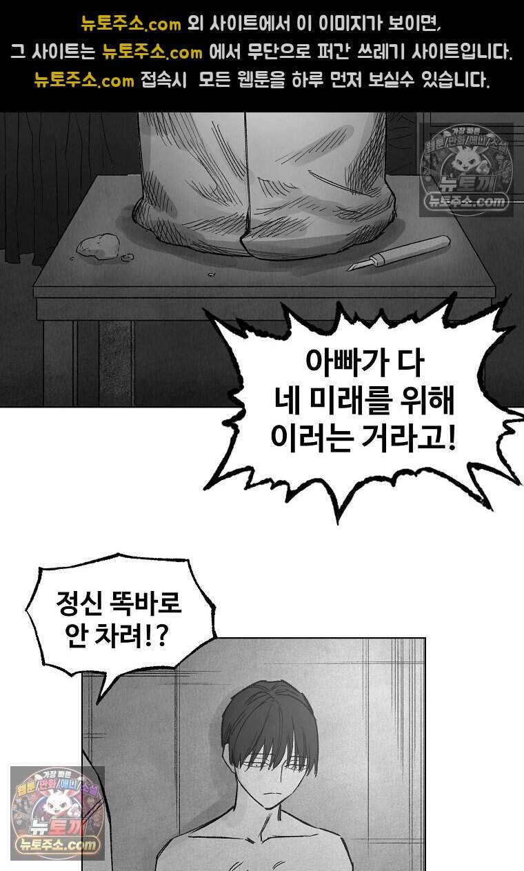 유제 [19세 완전판] 32화 44