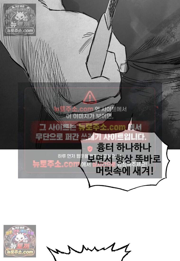 유제 [19세 완전판] 32화 46