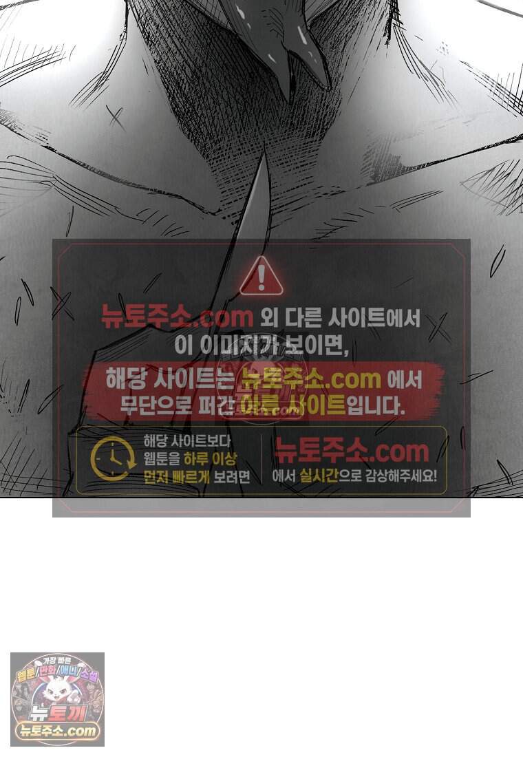 유제 [19세 완전판] 32화 52