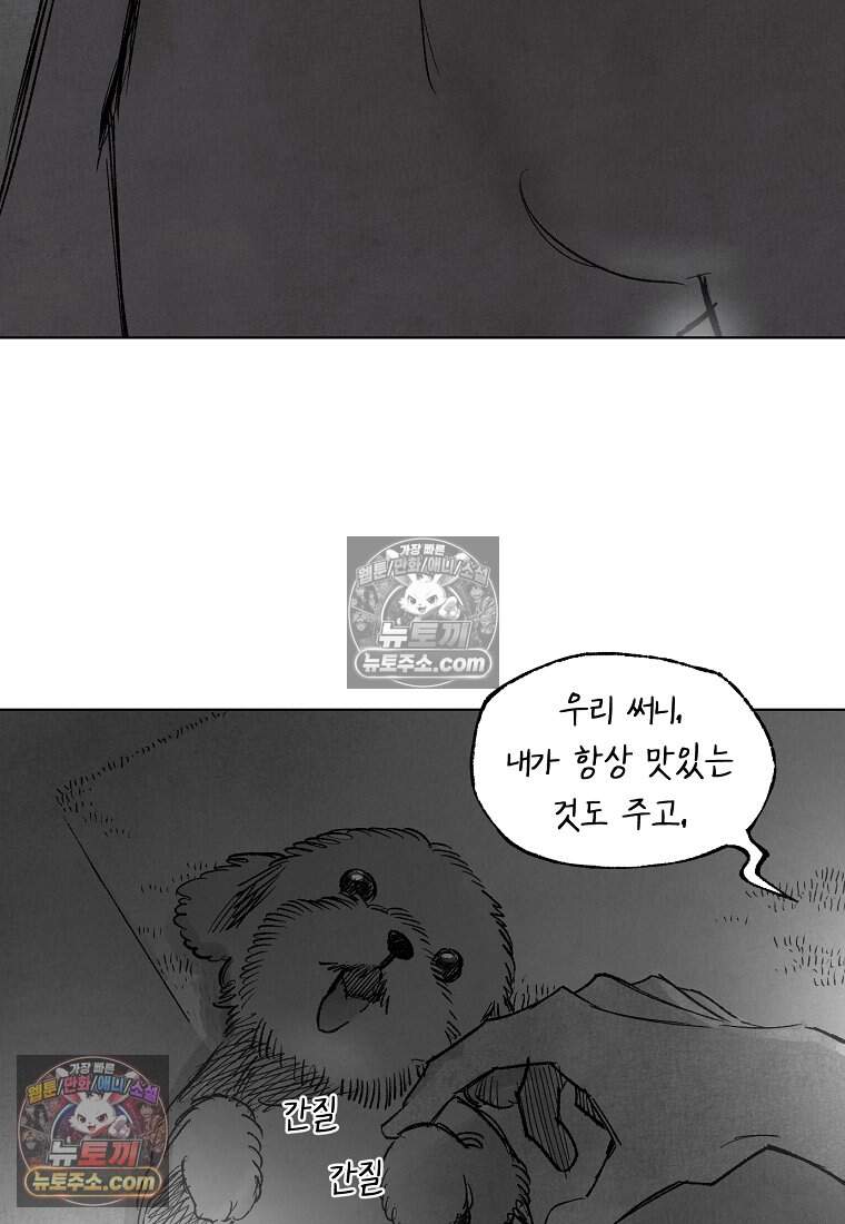 유제 [19세 완전판] 32화 57
