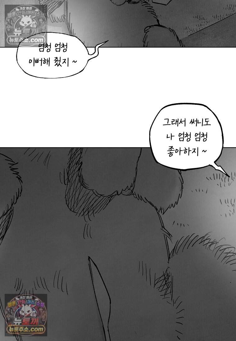 유제 [19세 완전판] 32화 58