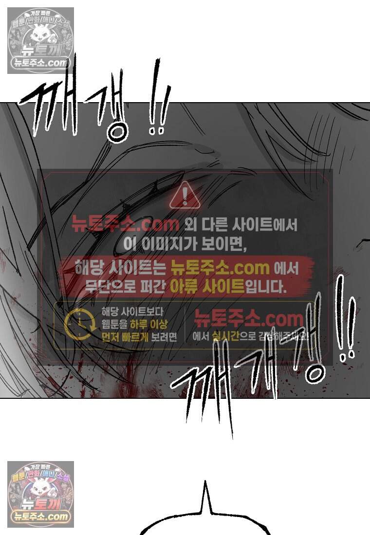 유제 [19세 완전판] 32화 62