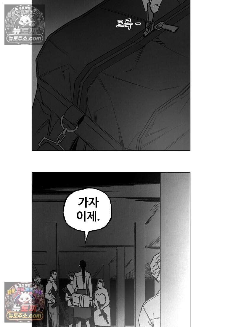 유제 [19세 완전판] 32화 64