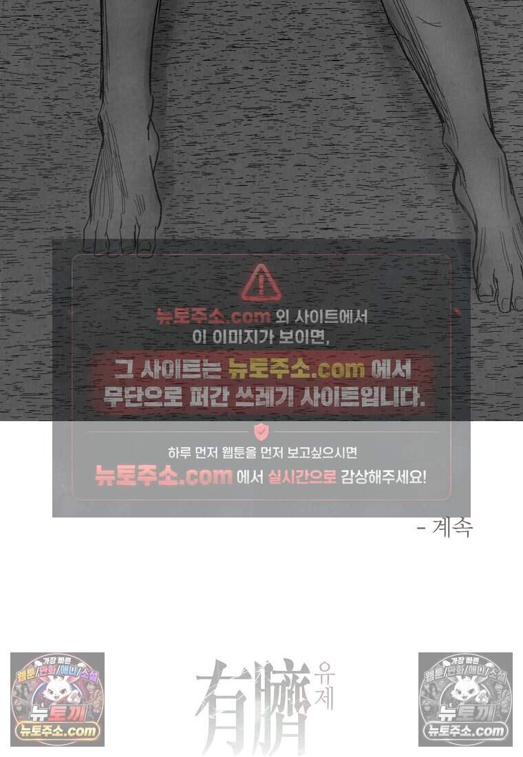 유제 [19세 완전판] 32화 67