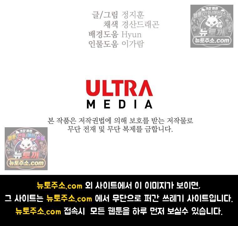 유제 [19세 완전판] 32화 68