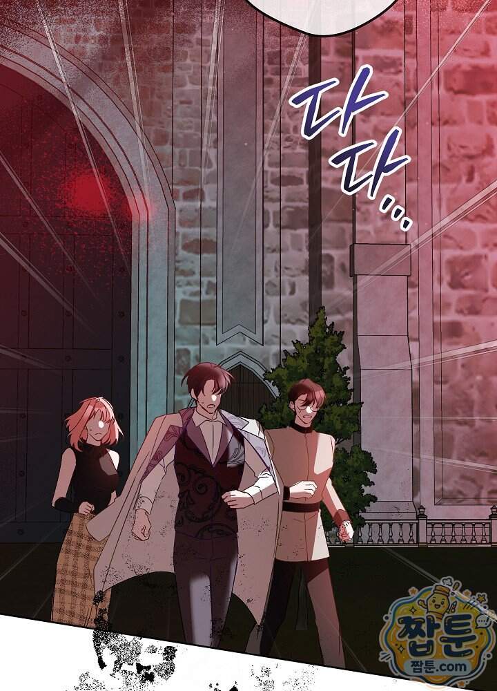 공녀가 좀비를 숨김 48화 3