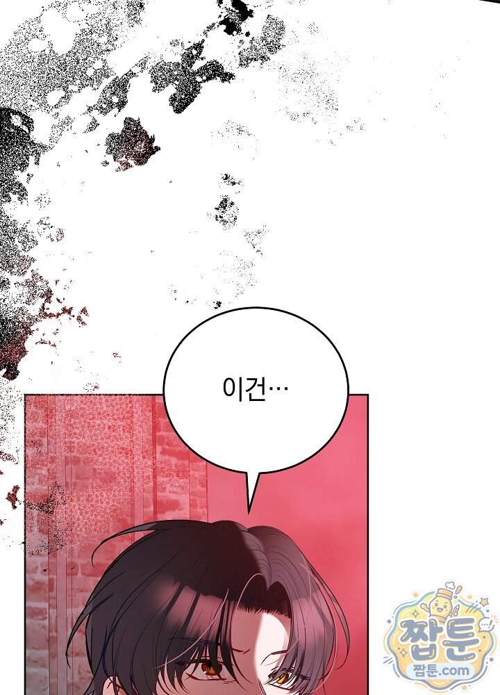 공녀가 좀비를 숨김 48화 4