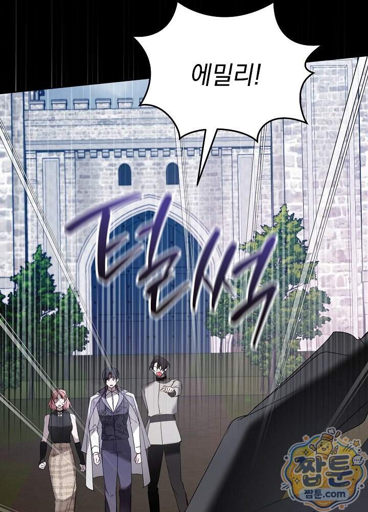 공녀가 좀비를 숨김 48화 25