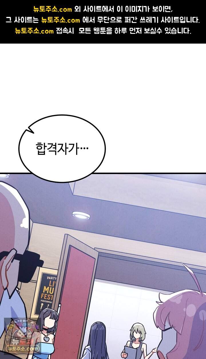 체육교사 김계란 53화. 학원물이 이래도 돼?! 1