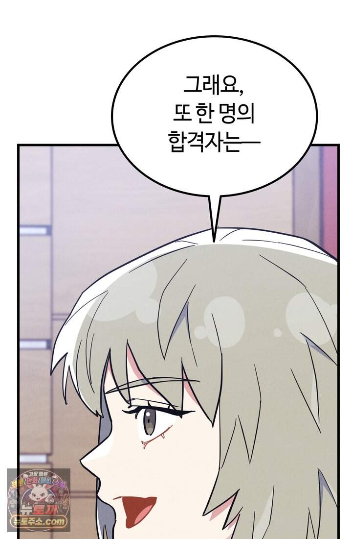 체육교사 김계란 53화. 학원물이 이래도 돼?! 3