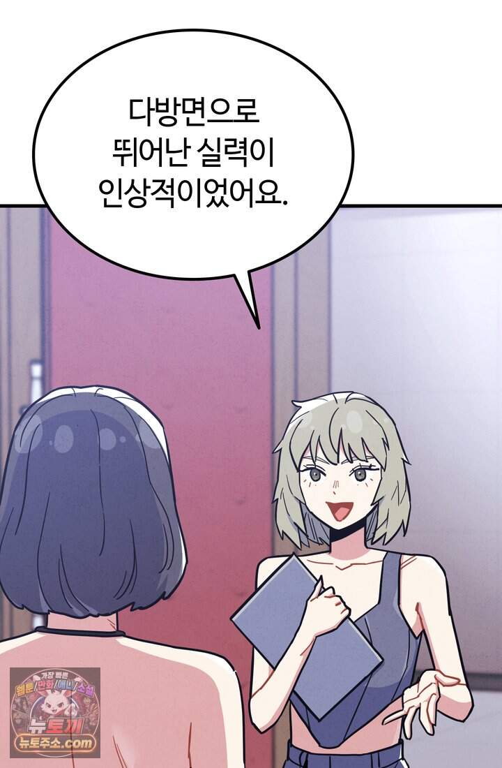 체육교사 김계란 53화. 학원물이 이래도 돼?! 9