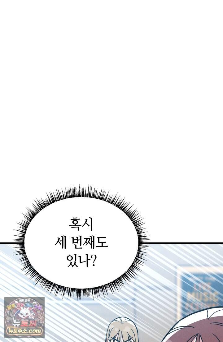 체육교사 김계란 53화. 학원물이 이래도 돼?! 12