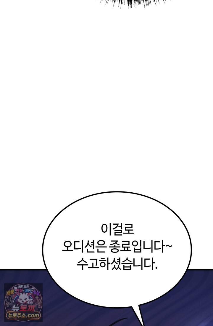 체육교사 김계란 53화. 학원물이 이래도 돼?! 14