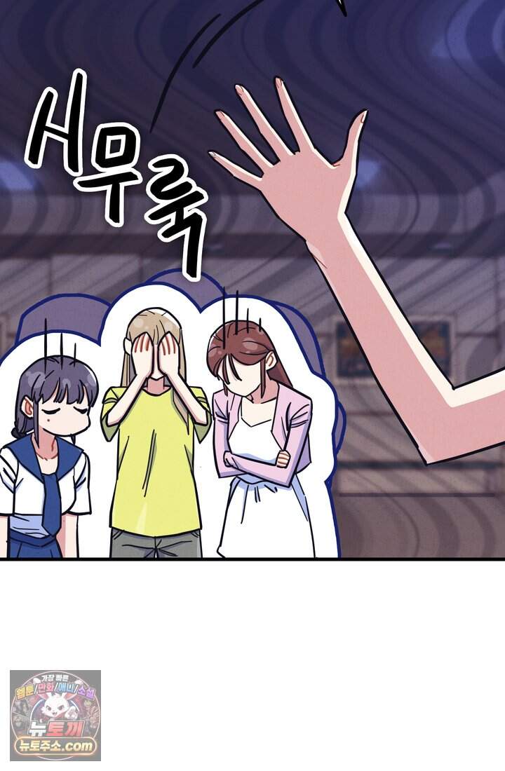 체육교사 김계란 53화. 학원물이 이래도 돼?! 15