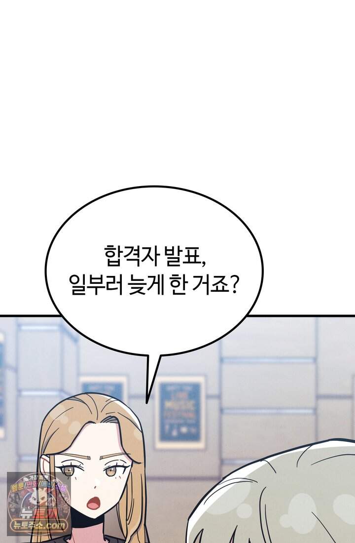 체육교사 김계란 53화. 학원물이 이래도 돼?! 16