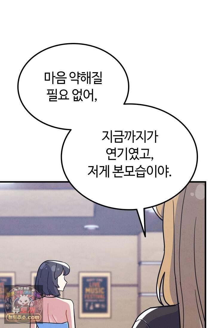 체육교사 김계란 53화. 학원물이 이래도 돼?! 25
