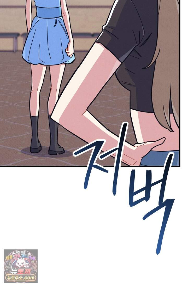 체육교사 김계란 53화. 학원물이 이래도 돼?! 26