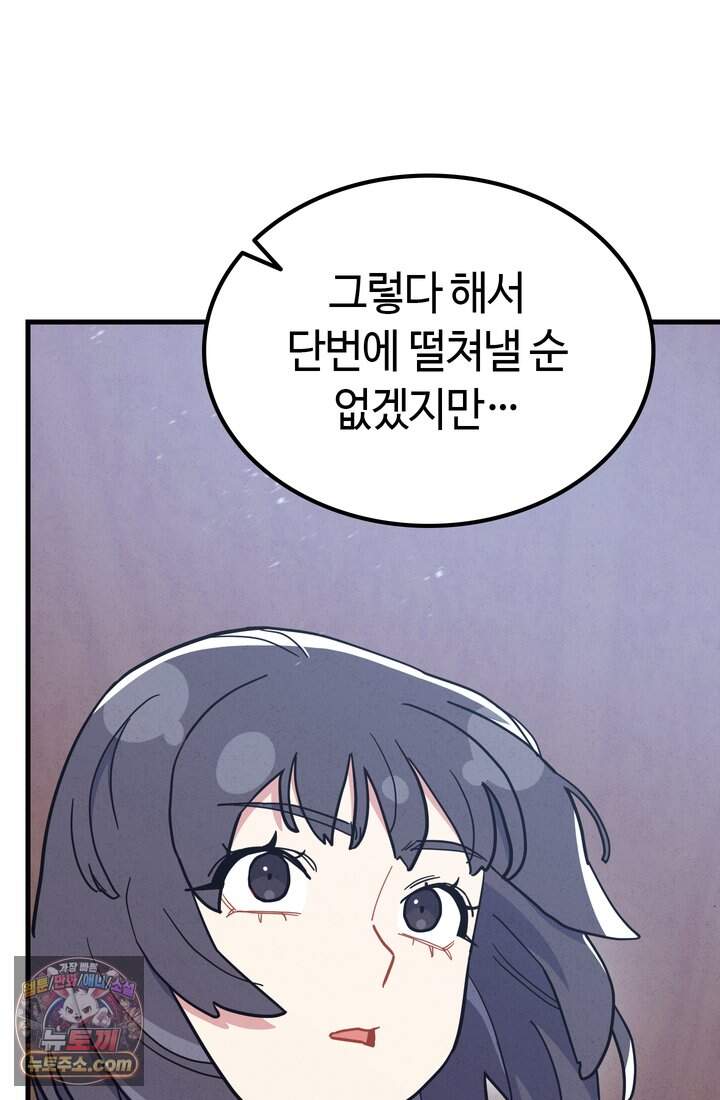 체육교사 김계란 53화. 학원물이 이래도 돼?! 27