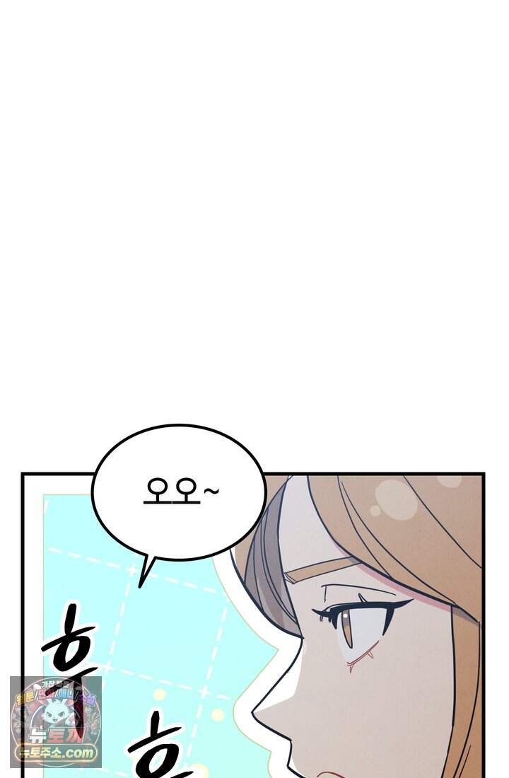 체육교사 김계란 53화. 학원물이 이래도 돼?! 33