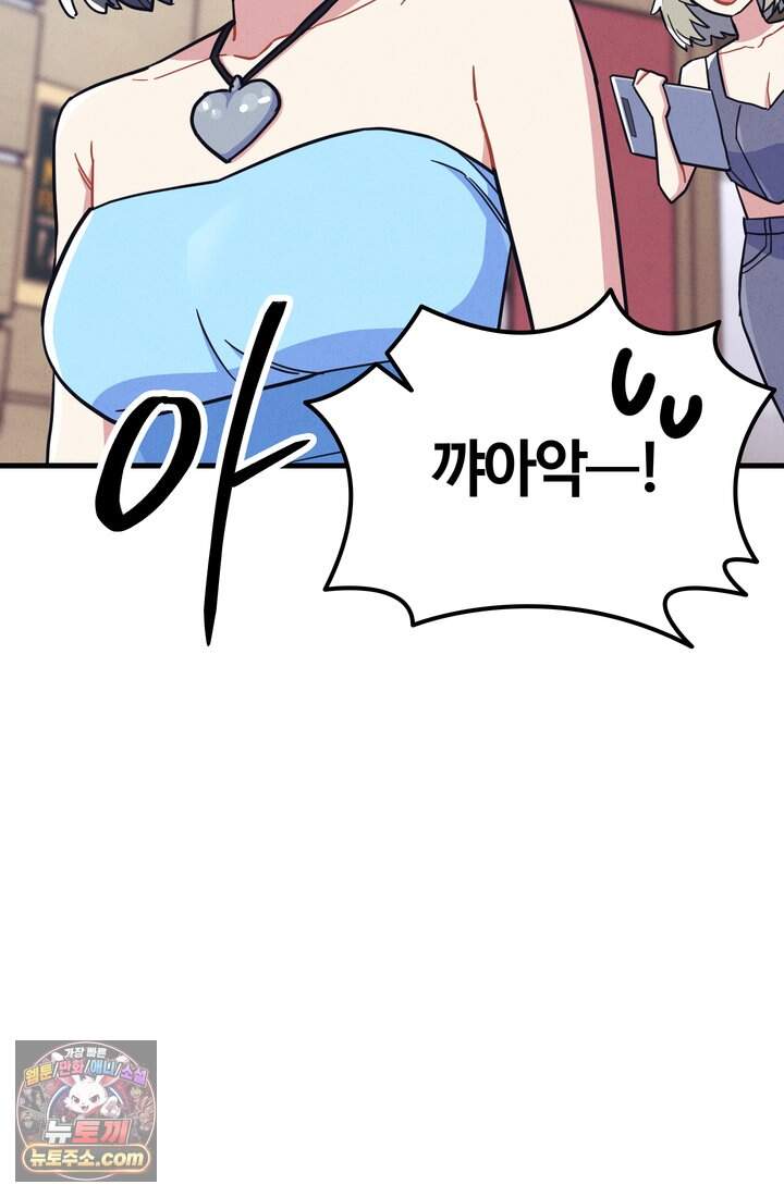 체육교사 김계란 53화. 학원물이 이래도 돼?! 36