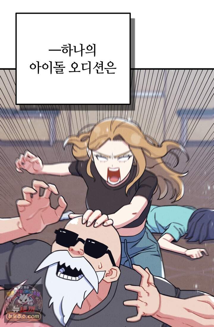 체육교사 김계란 53화. 학원물이 이래도 돼?! 37