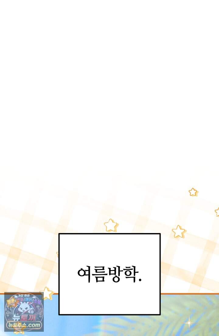 체육교사 김계란 53화. 학원물이 이래도 돼?! 41