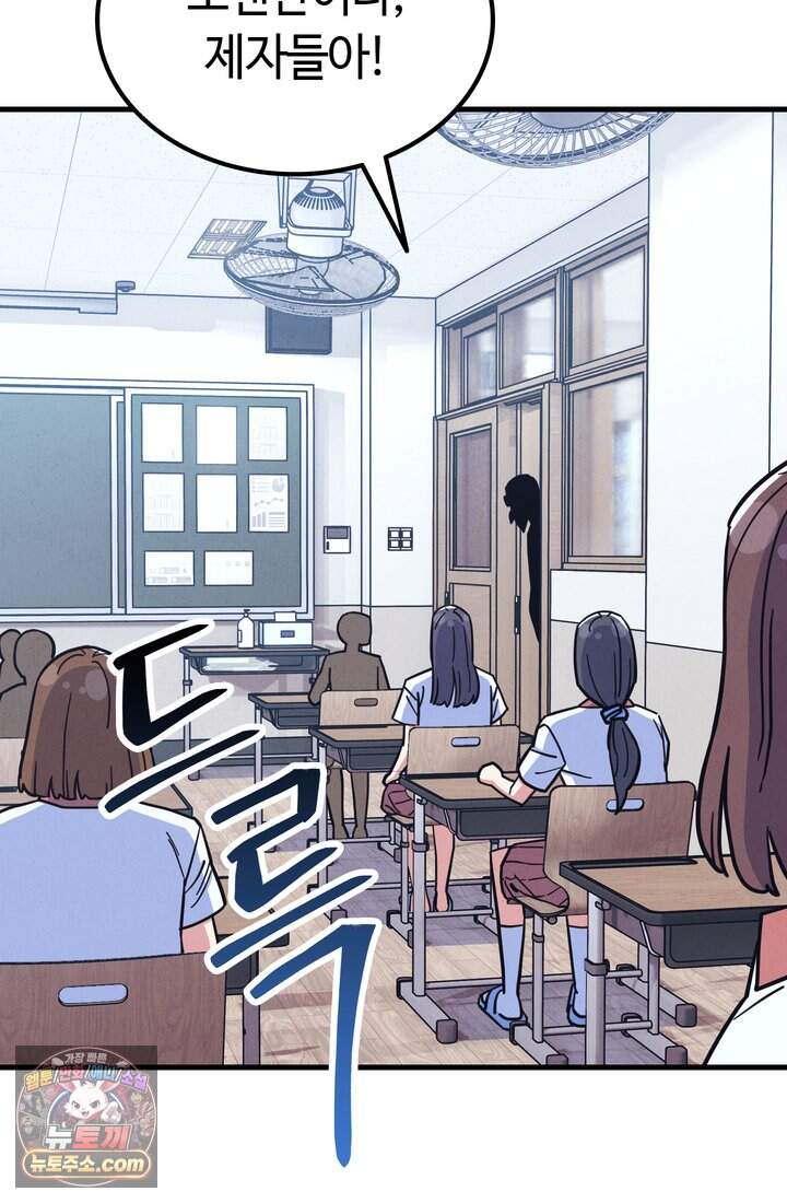 체육교사 김계란 53화. 학원물이 이래도 돼?! 59