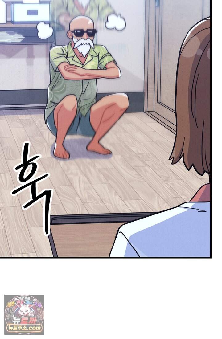 체육교사 김계란 53화. 학원물이 이래도 돼?! 71