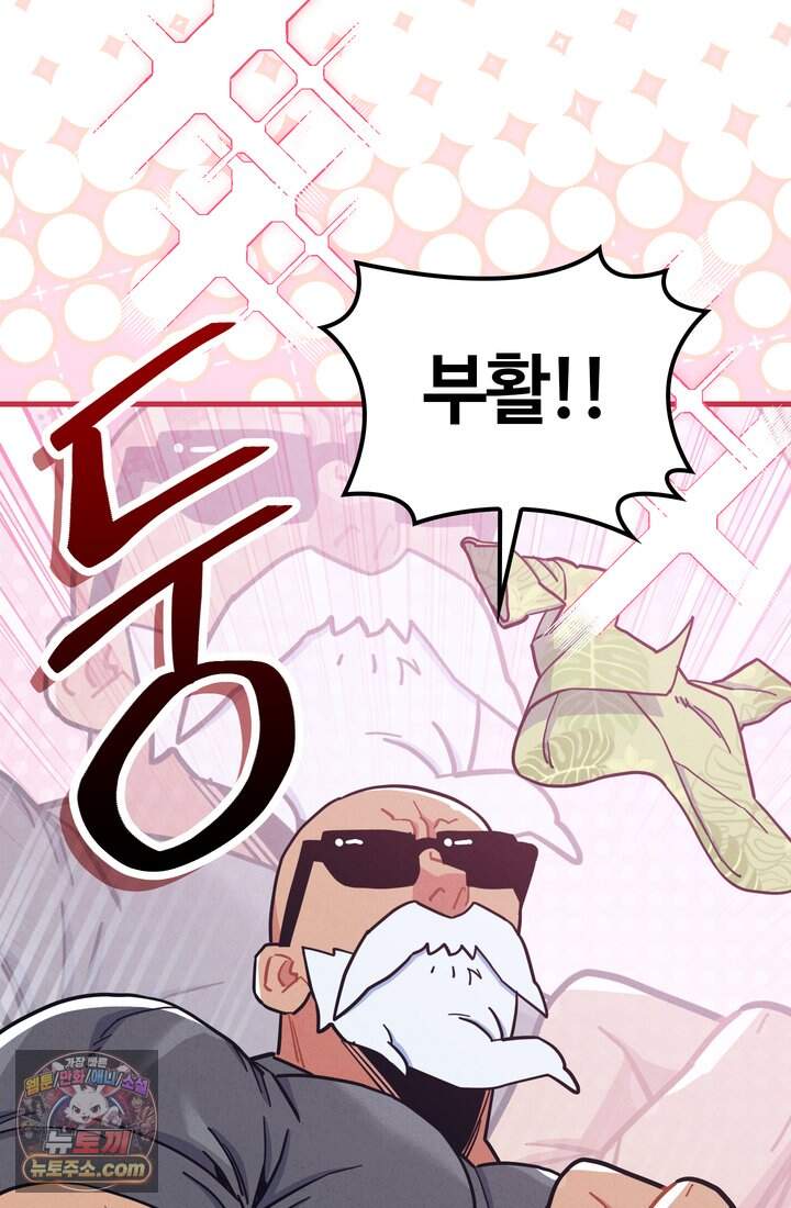 체육교사 김계란 53화. 학원물이 이래도 돼?! 74