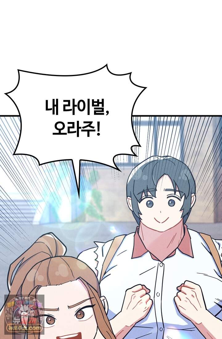 체육교사 김계란 53화. 학원물이 이래도 돼?! 83