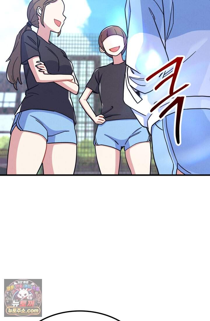 체육교사 김계란 53화. 학원물이 이래도 돼?! 93