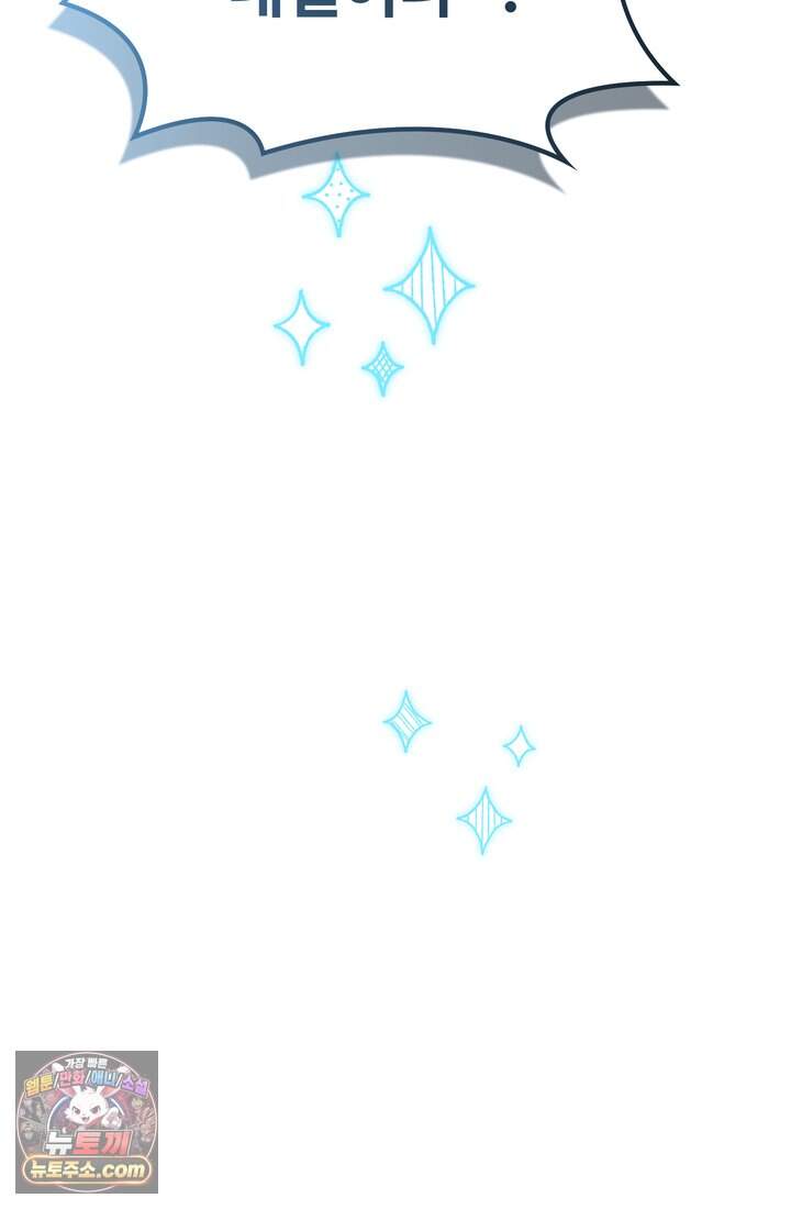 체육교사 김계란 53화. 학원물이 이래도 돼?! 102
