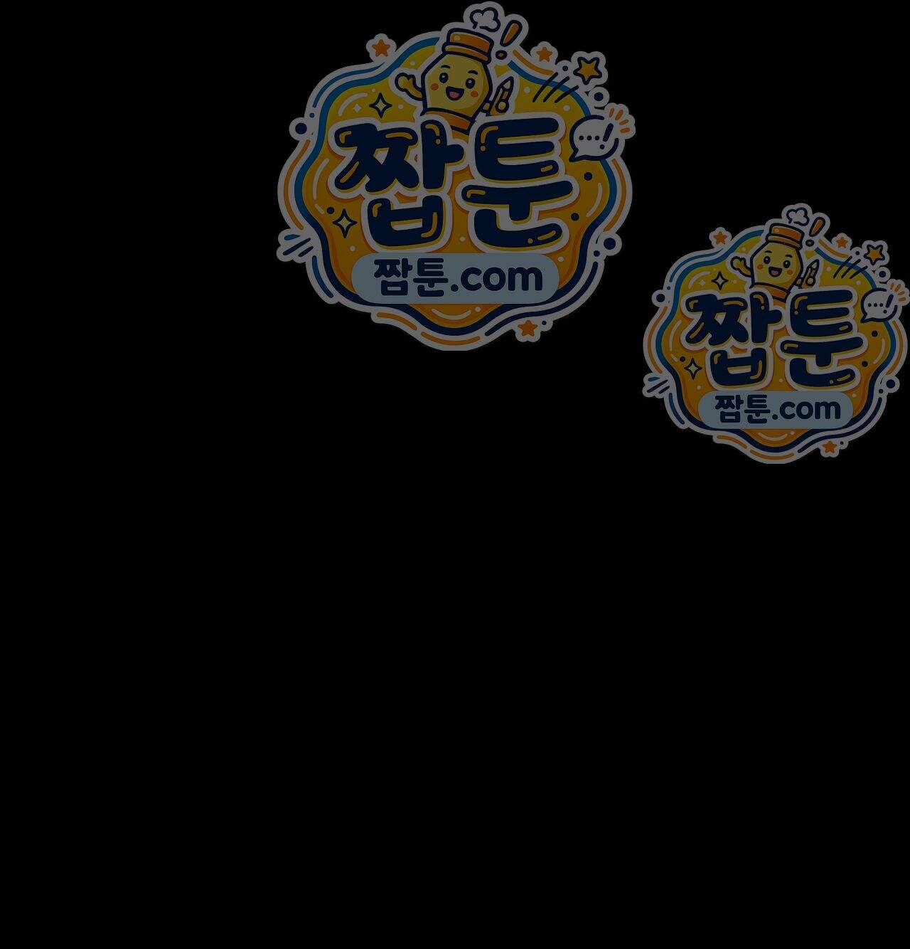 낙원빌라 43화 1