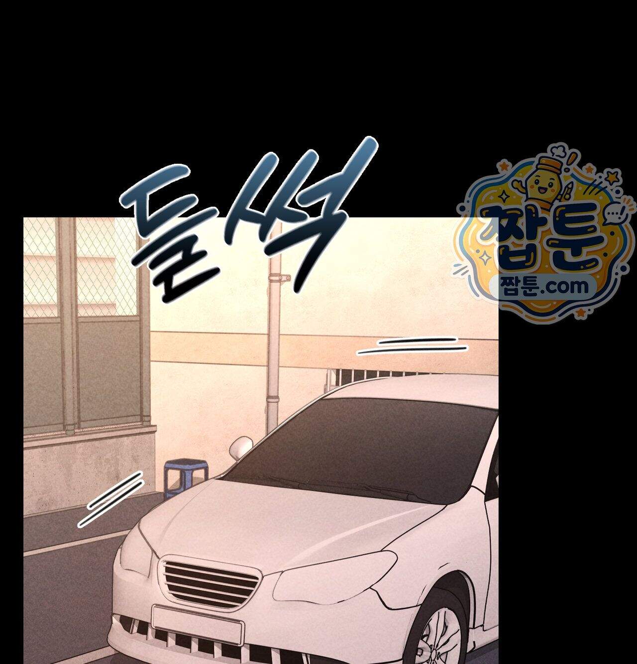 낙원빌라 43화 5