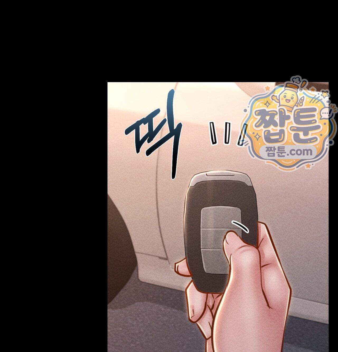 낙원빌라 43화 10