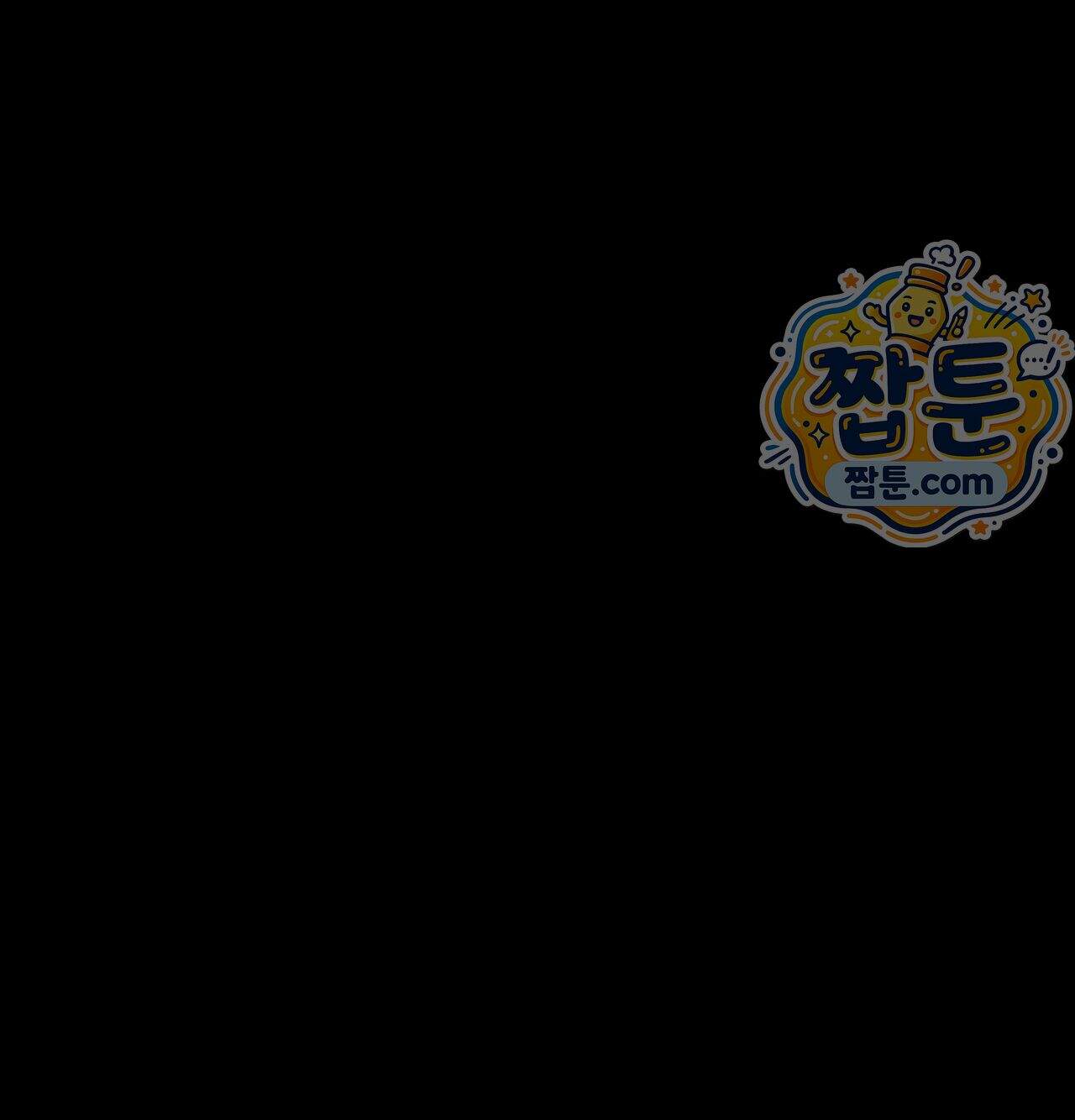 낙원빌라 43화 12