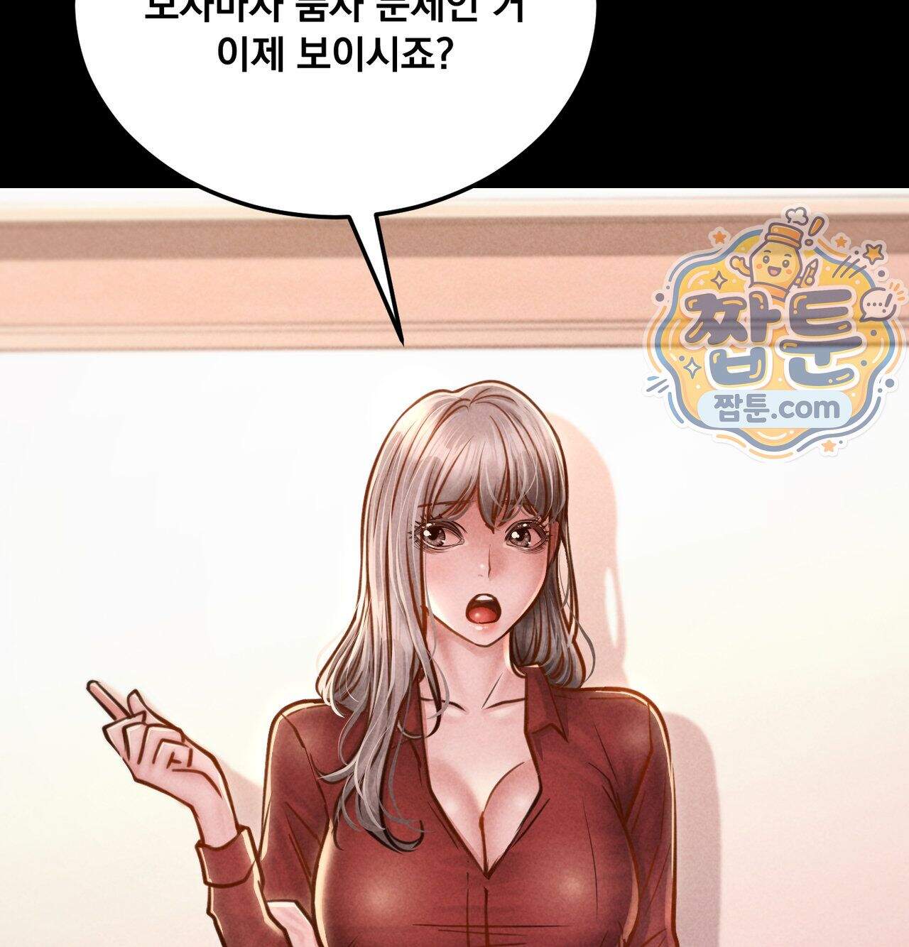 낙원빌라 43화 14