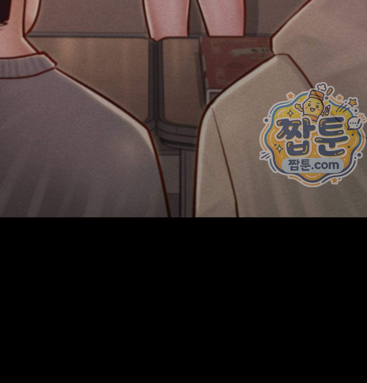 낙원빌라 43화 16