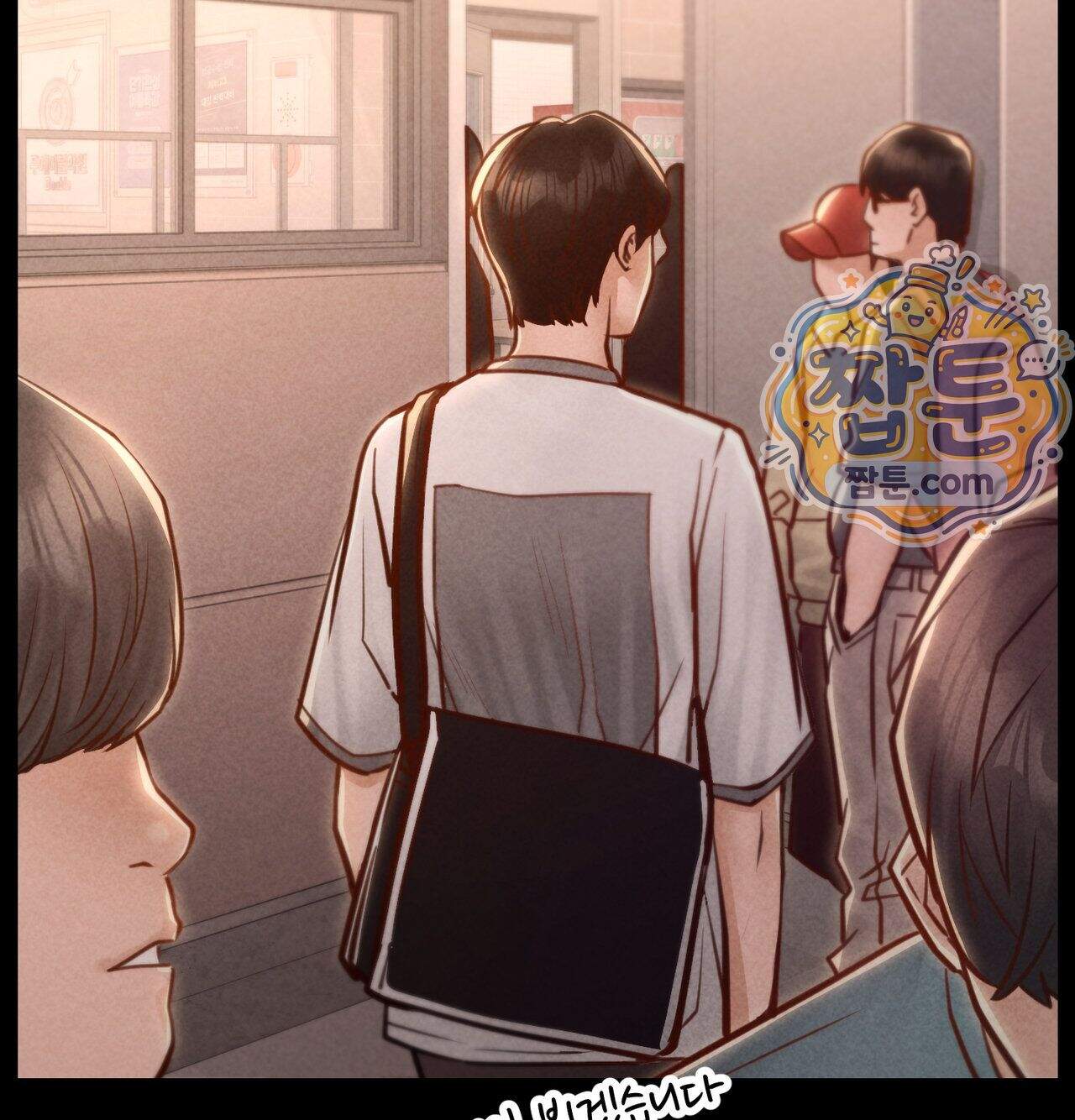 낙원빌라 43화 18
