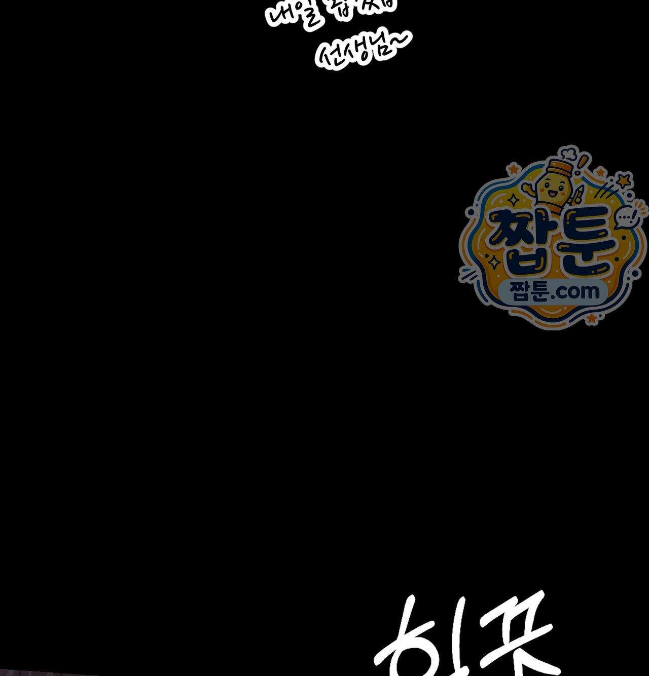 낙원빌라 43화 19